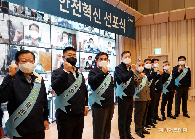 대우건설 안전혁신 선포식