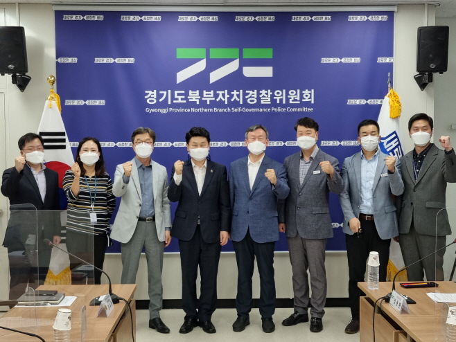 자치경찰 정책 정담회 개최