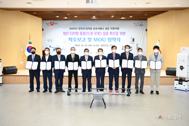 김천시 ‘디지털 물류서비스 실증 지원사업’ 협약식 개최