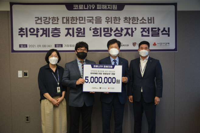 [사진] ㈜골든블루 기부금 전달식