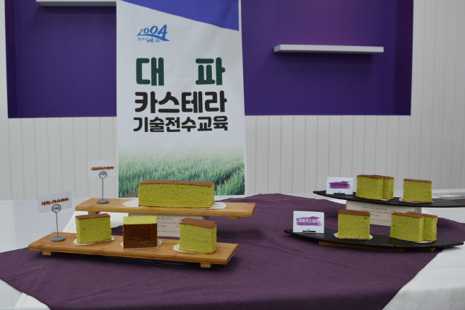 대파카스테라