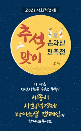 판촉전_웹 카탈로그(참여공동체과)_1 (1)