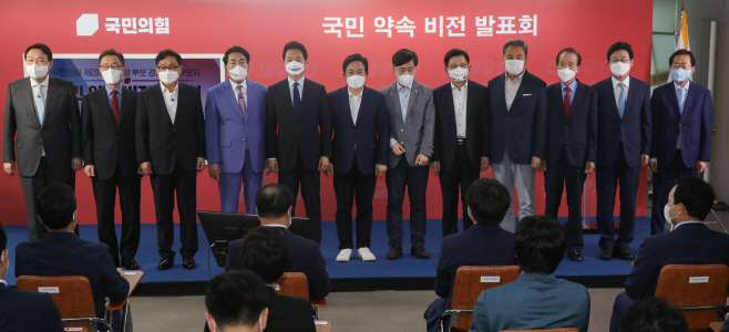 한 자리에 모인 국민의힘 대선 예비후보들<YONHAP NO-2860>