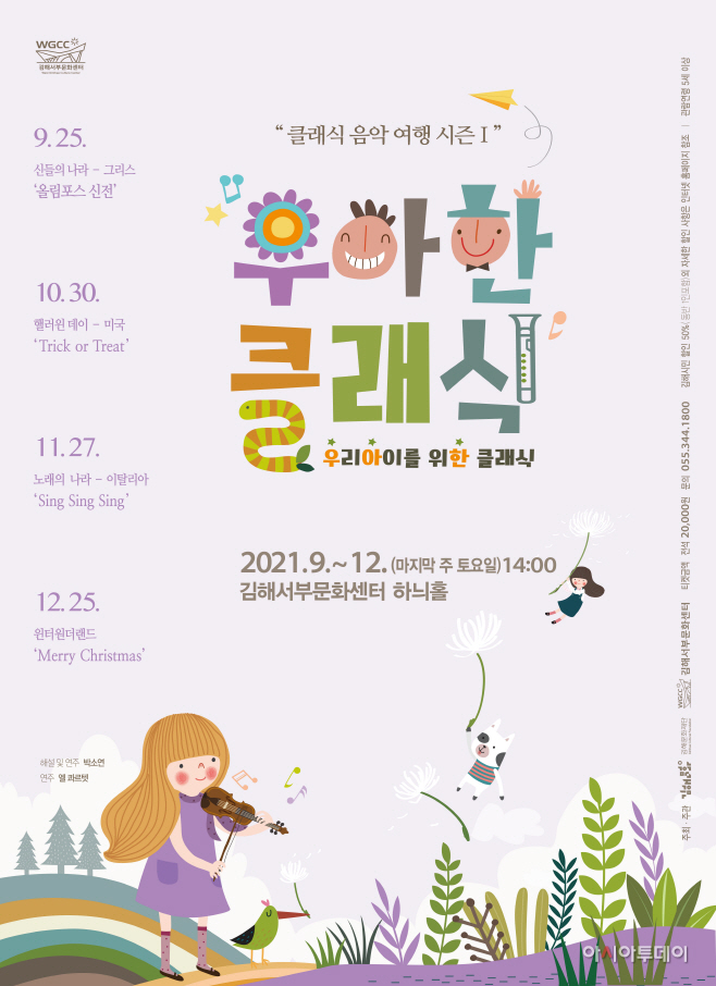 202108 ㄱㅣㅁㅎㅐㅅㅓㅂㅜㅁㅜㄴㅎㅘㅅㅔㄴㅌㅓ