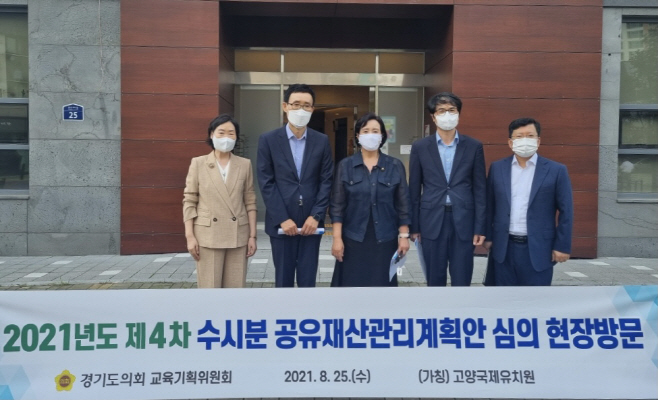 정윤경 의원, 고양국제유치원 현장 방문