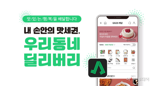 지난 6월 22일 론칭한 우딜-주문하기 앱 화면 이미지
