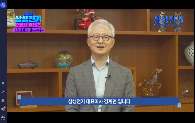 5. CEO 축하 메시지