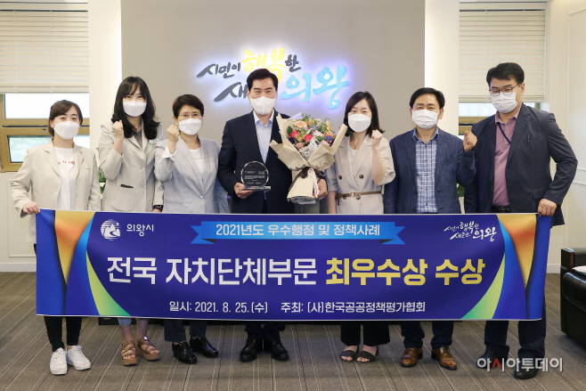 2021우수행정및정책사례최우수상수상