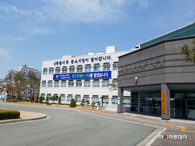 부산중소벤처기업청
