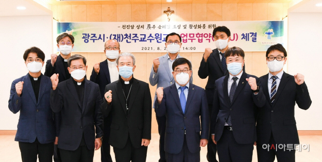 광주시