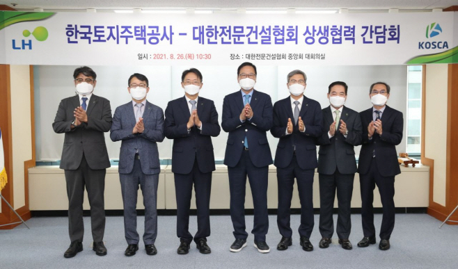 상생협력 간담회1