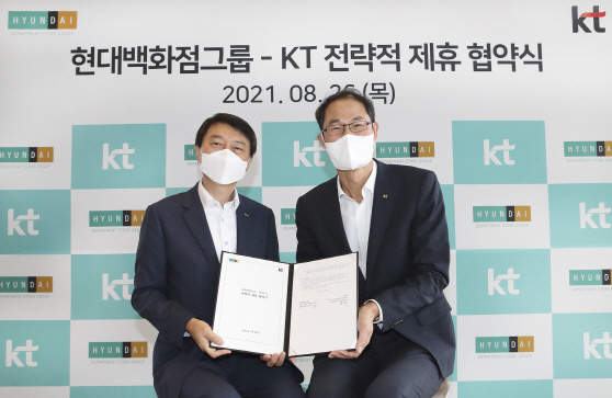 [KT사진1]현대백화점그룹_전략적업무협약