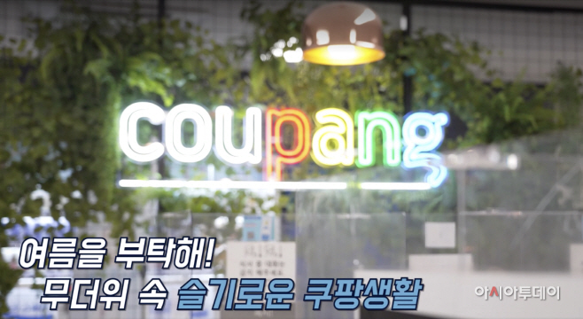 [쿠팡 이미지] 쿠팡, 국내 최고 수준 물류센터 내부 영상 공개