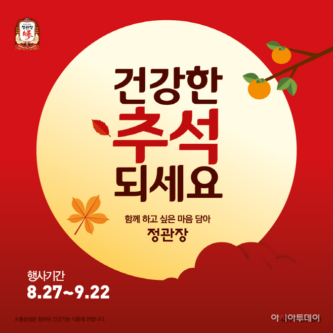 21추석_카카오톡_메인그래픽-01 (1)