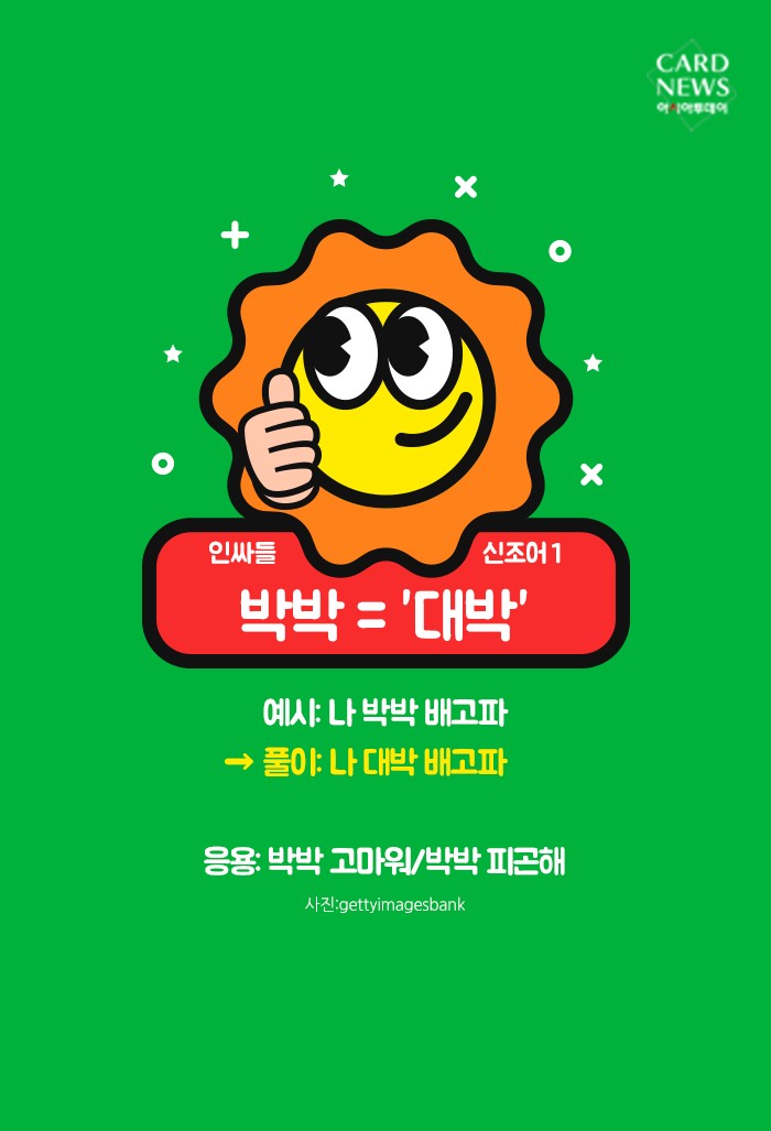 카드 뉴스 이미지