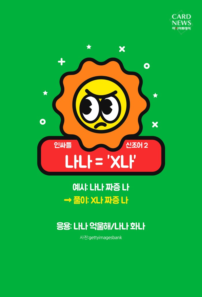 카드 뉴스 이미지