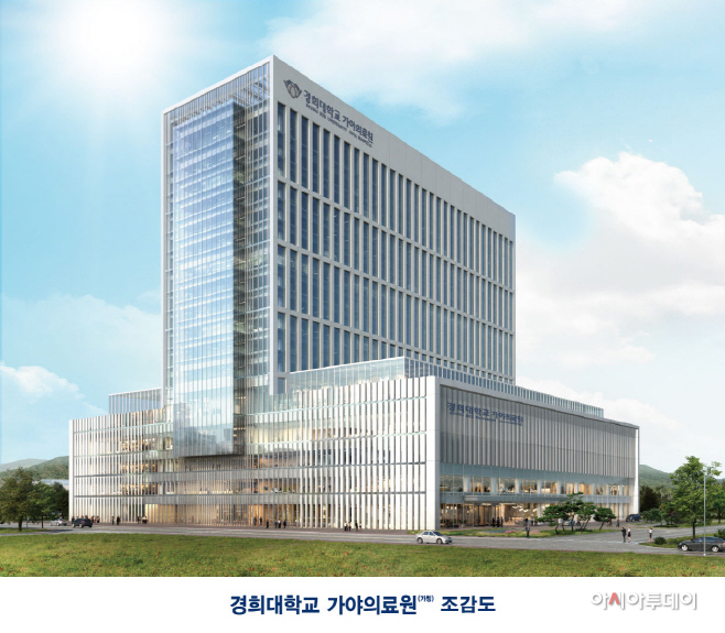 경희대학교가야의료원 가칭 조감도