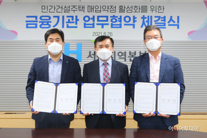 0827 우리은행, LH와 매입약정사업 금융지원 업무협약 체결