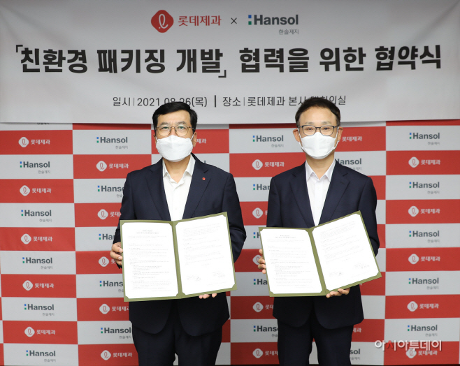 (좌)롯데제과 민명기 대표, (우)한솔제지 한철규 대표