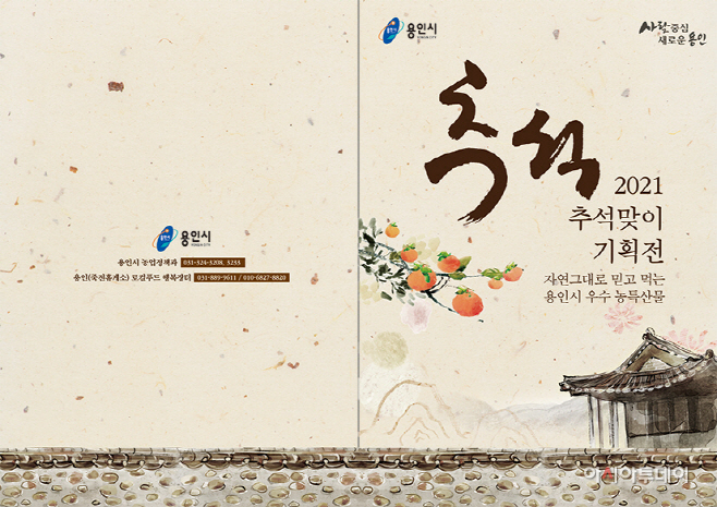 추석