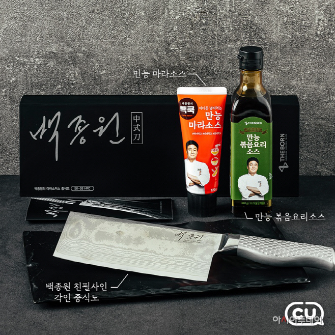 CU 백종원 중식도 세트_1