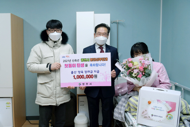 영천시) 영천분만산부인과(영천J병원) 첫둥이 탄생 축하 방문