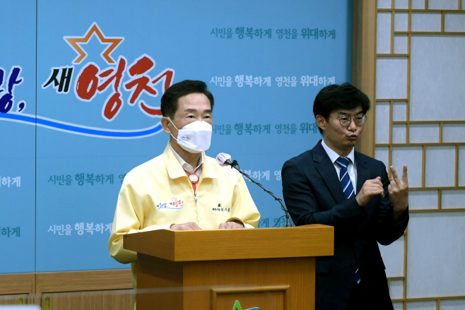 최기문 경북 영천시장이 6월 12일 코로나19 발생현황 관련 브리