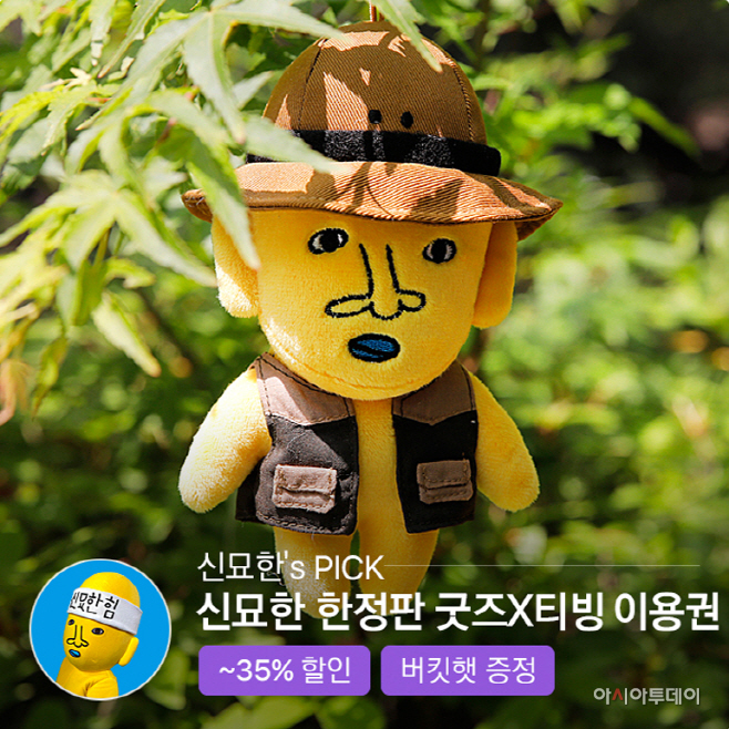 [CJ온스타일]'티빙X신묘한' 마켓 이미지(1)