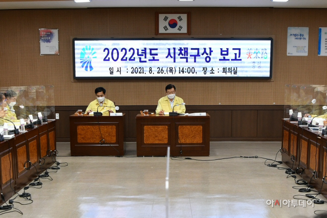 27일 (홍성군, 2022년 시책구상 보고회 개최) 1 (1)