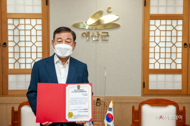 예산군, 대한민국우수지방자치단체평판대상 수상 ‘쾌거’