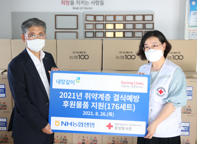 사진1_코로나19 취약계층 식품구러미 후원