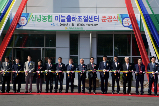 (사진)영천시, 신녕농협 마늘출하조절센터 준공 사진2(2019.11.
