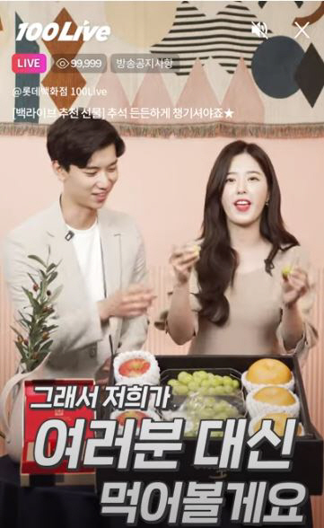 롯데백화점