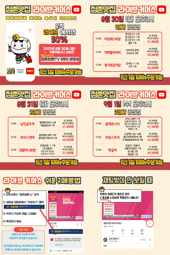 점촌상권 라이브커머스