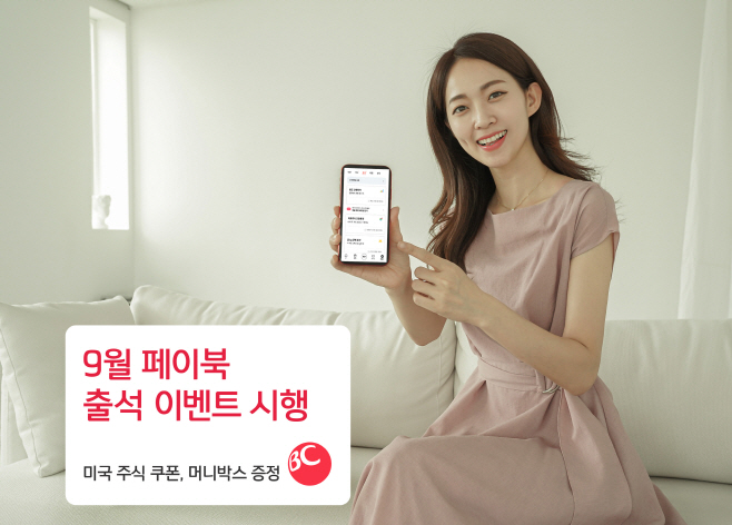 BC카드