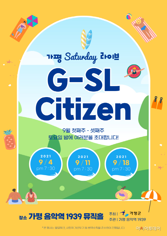 GSL시티즌