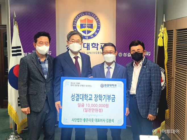 성결대학교