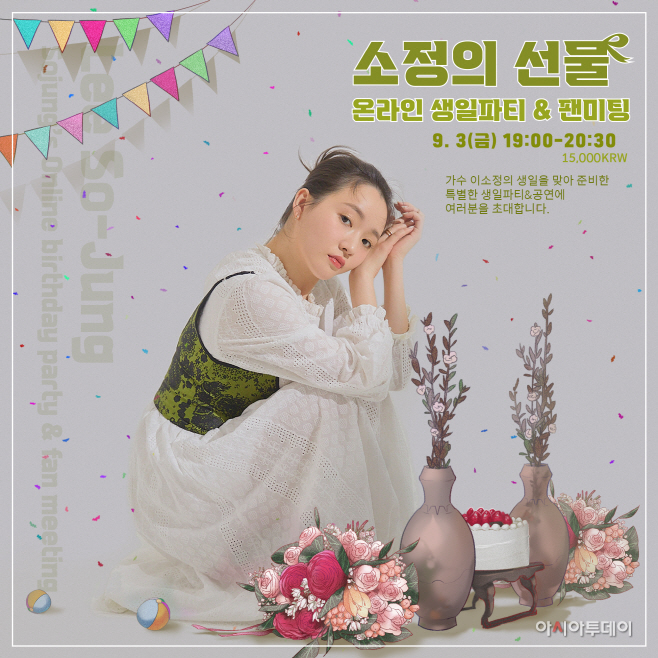 이소정