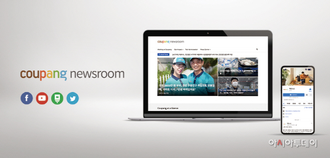 쿠팡이미지-소통채널 확대