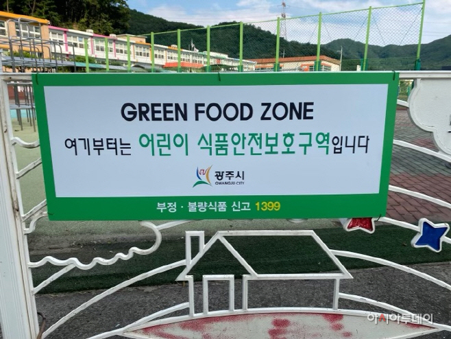 광주시