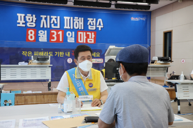 지난 7월 이강덕 포항시장이 지진피해 접수마감 30일을 앞두고