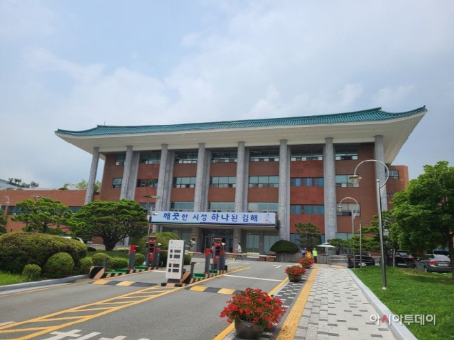 김해시청
