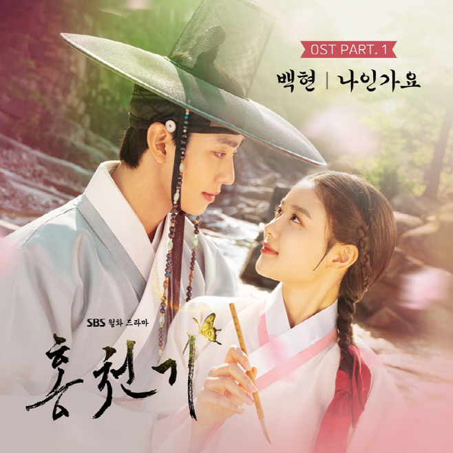 홍천기