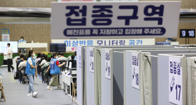 코로나19 백신 1차 접종