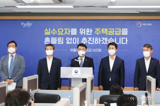 (08.30)_제3차_신규_공공택지_추진_계획_브리핑01