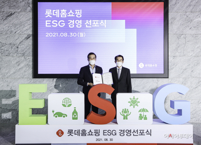 [보도사진1] 롯데홈쇼핑, 외부 전문가 참여 ESG위원회 출범
