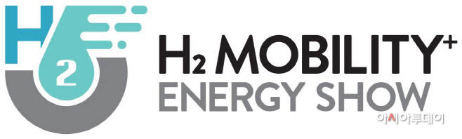 수소모빌리티쇼 로고