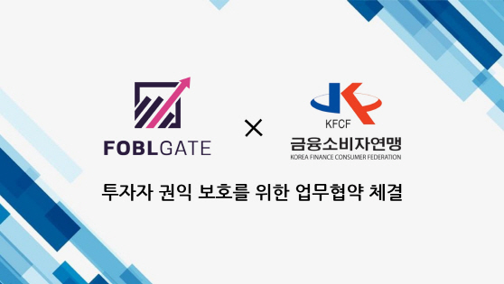 이미지_금융소비자연맹 MOU(1)