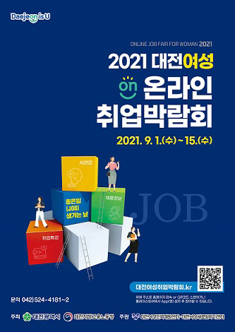 대전시,‘2021 대전여성 온라인 취업박람회’개최