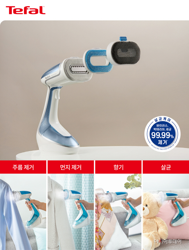 [테팔] 핸디형 퍼퓸스티머 ‘퓨어텍스’